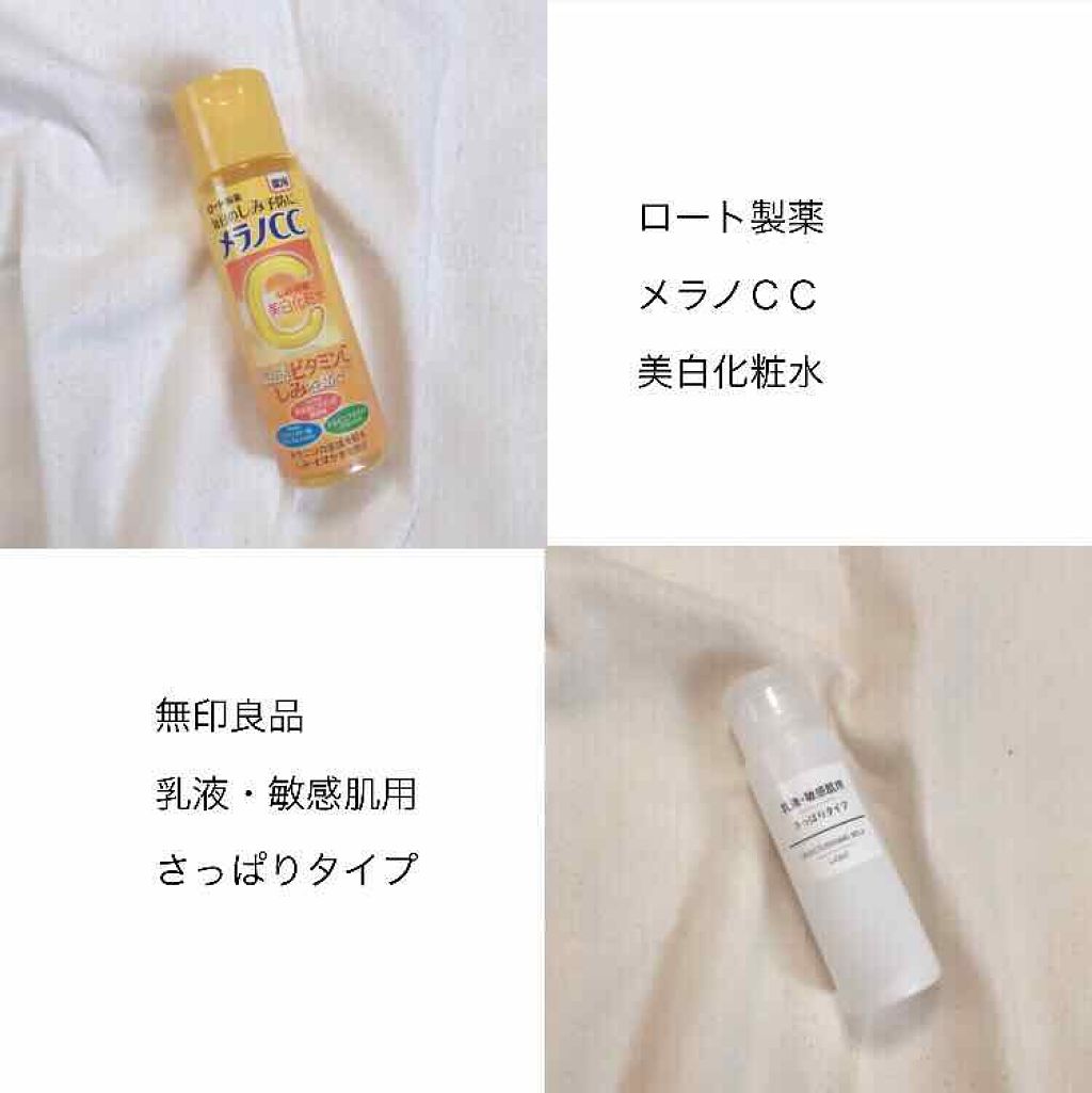 乳液・敏感肌用・さっぱりタイプ/無印良品/乳液を使ったクチコミ(3枚目)
