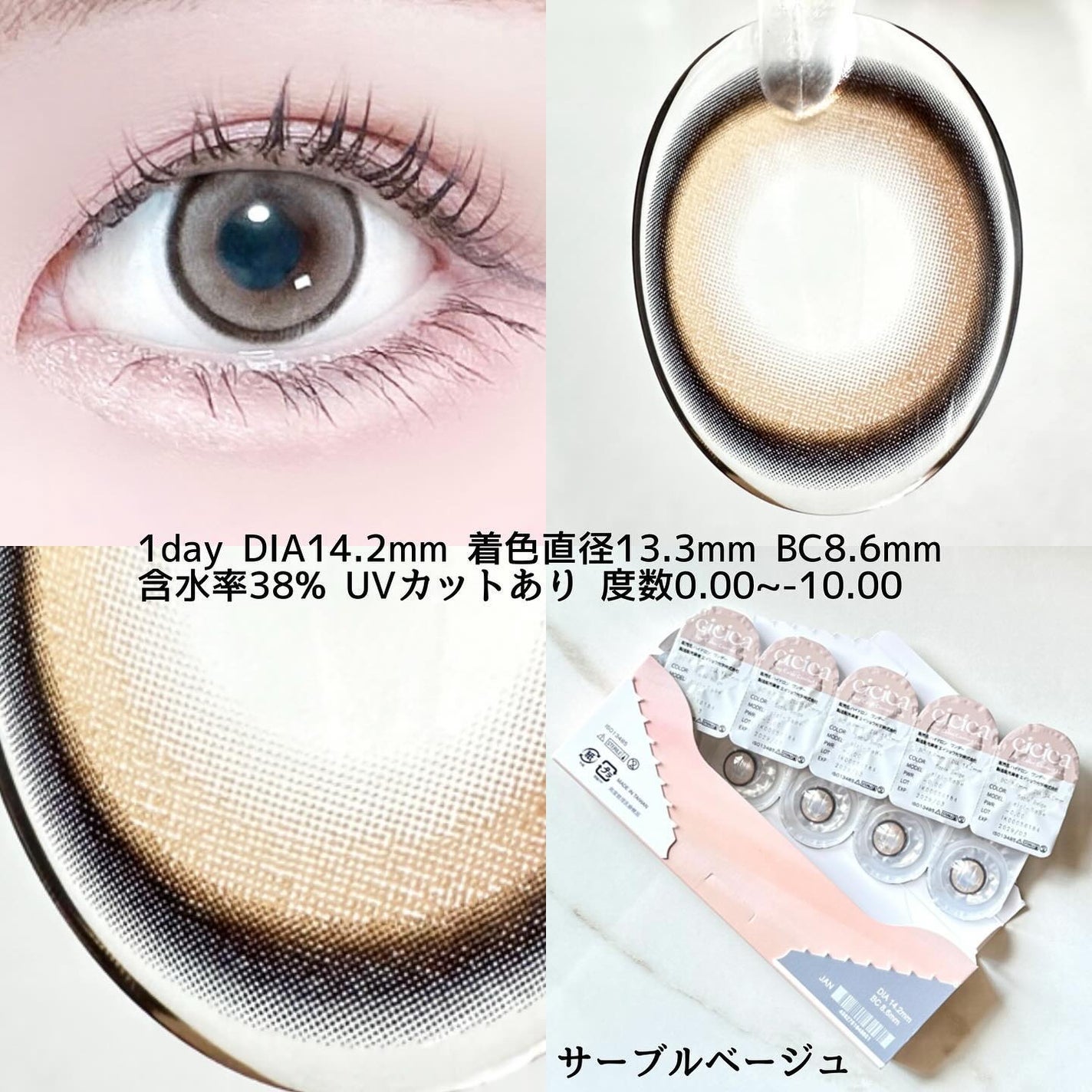 cicica 1day/cicica/ワンデー(1DAY)カラコンを使ったクチコミ(2枚目)