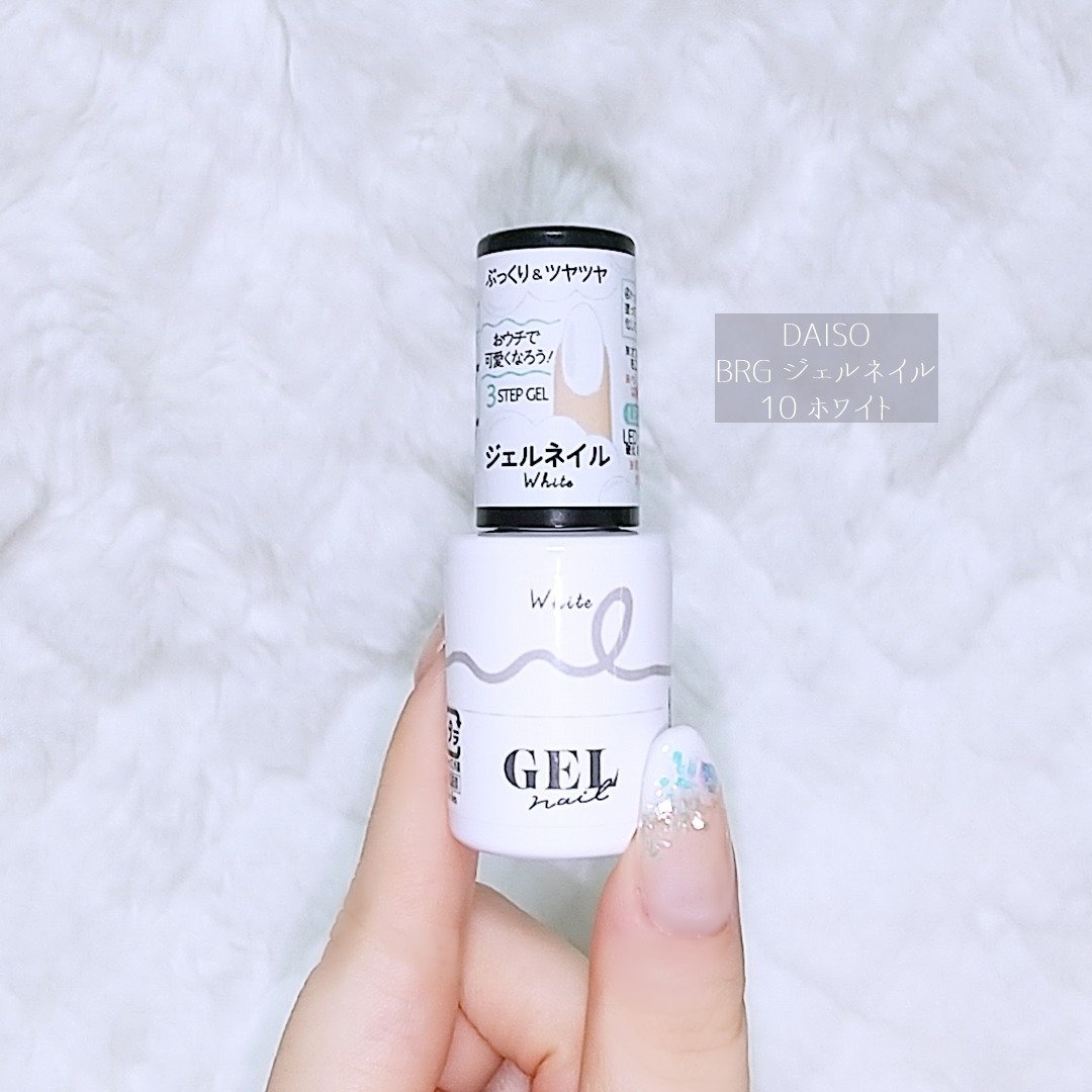 BRG ジェルネイル/DAISO/ジェルネイルを使ったクチコミ（2枚目）
