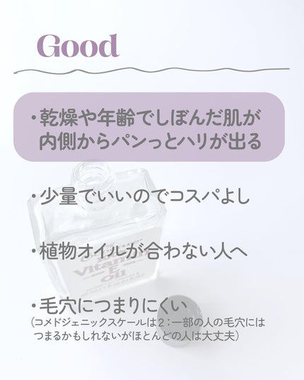 COCOCARE 100%ビタミンEオイルのクチコミ「
肌にハリが出て保湿されるから乾燥肌さんや年齢が気になる方におすすめ🌸
ちょっとだしすぎて.....」(3枚目)