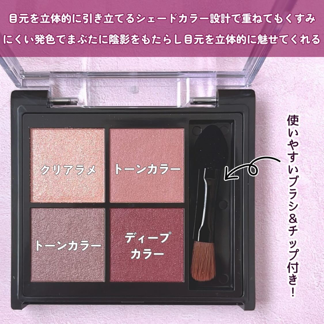 キスミー　フェルム　スタイリングアイパレット/キスミー フェルム/アイシャドウパレットを使ったクチコミ（3枚目）