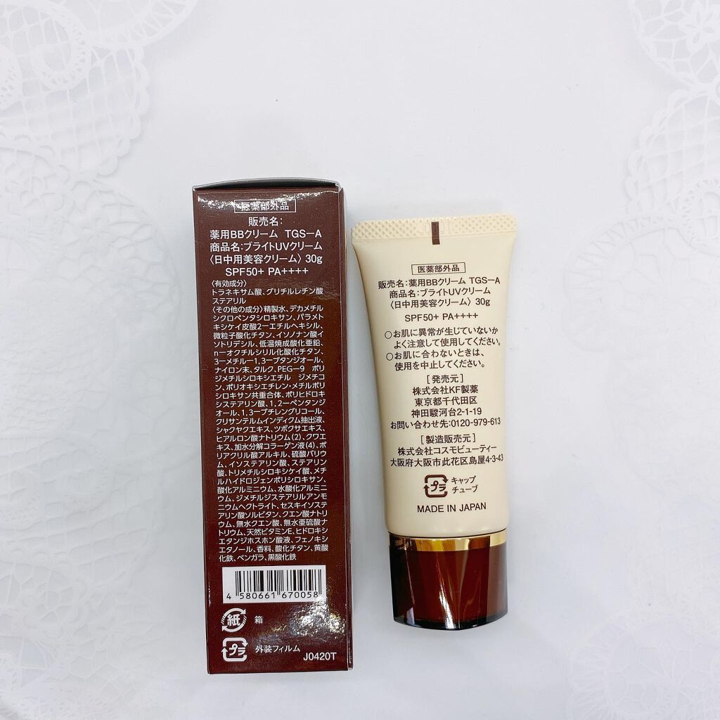 ブライトUVクリーム/Facee/日焼け止めクリームを使ったクチコミ(6枚目)