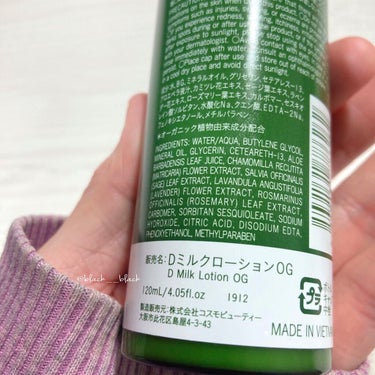 DAISO ORGANIC 保湿乳液のクチコミ「お顔のうぶ毛剃りに𖤐´-

✔︎︎︎︎DAISO ORGANIC保湿乳液 

前はスキンケア用.....」（3枚目）