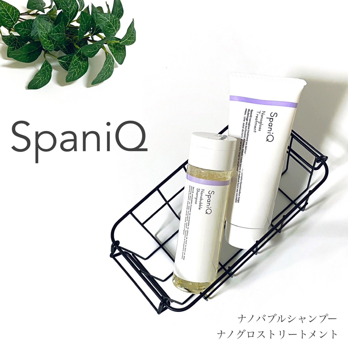 SpaniQ ナノバブルシャンプー/SpaniQ/市販シャンプーを使ったクチコミ(1枚目)