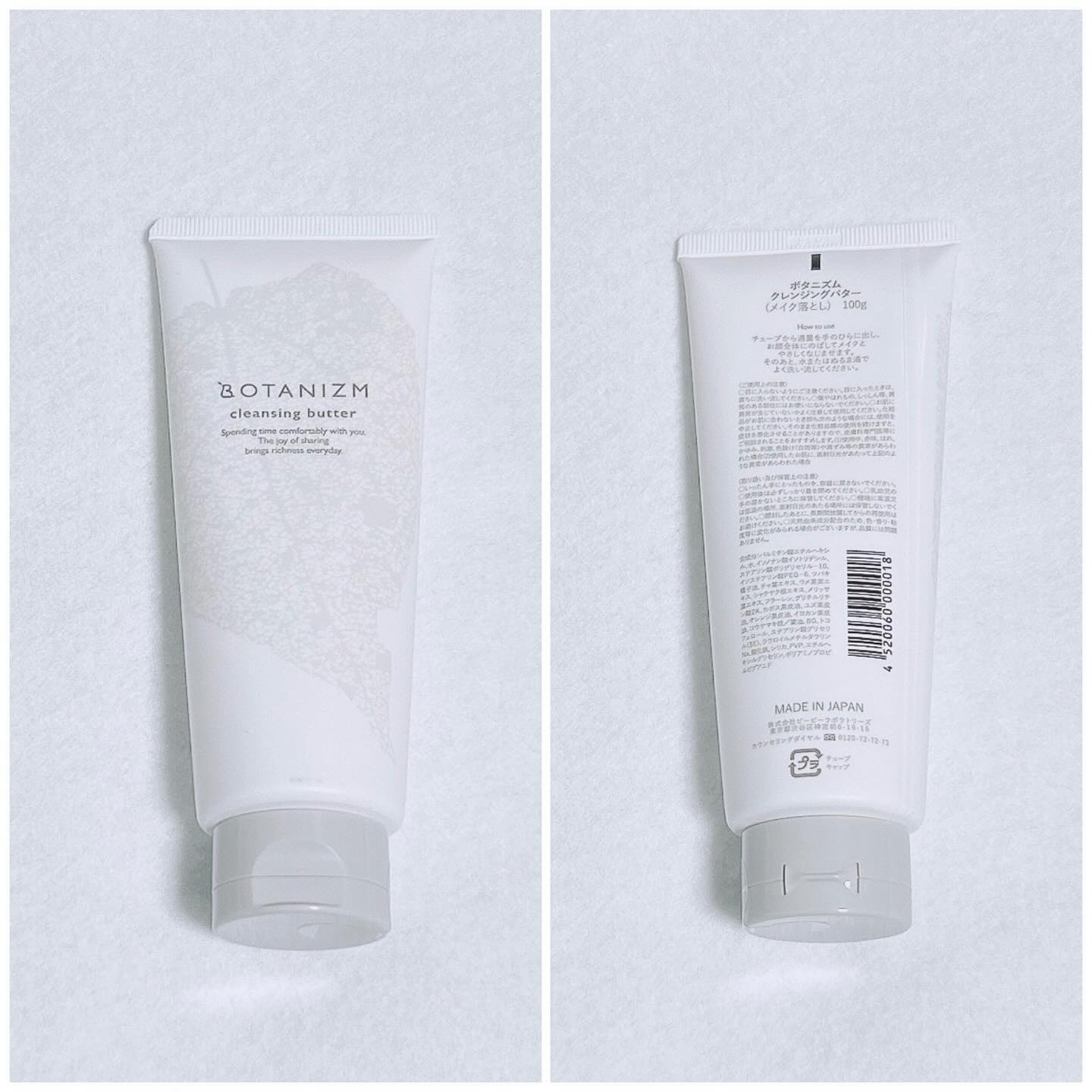 クレンジングバター/ボタニズム /クレンジングバームを使ったクチコミ（2枚目）