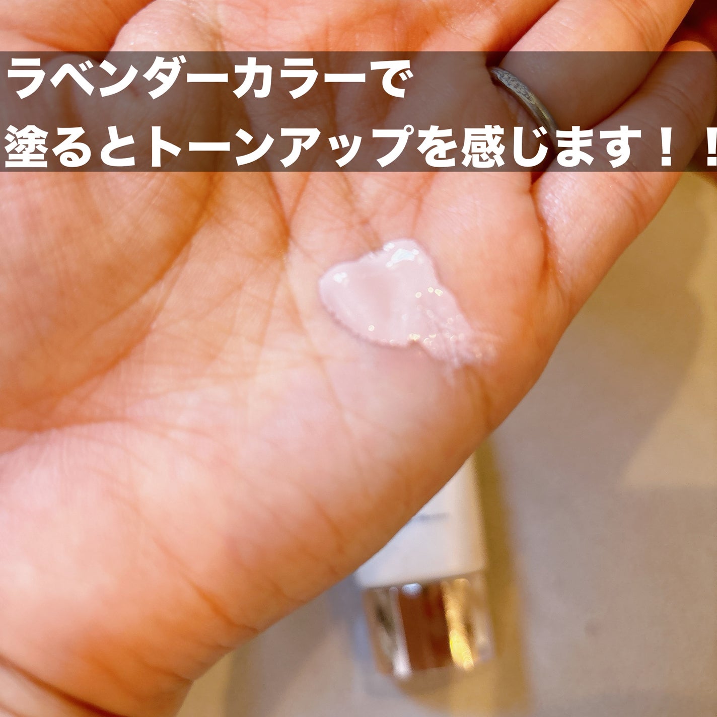 サンシェルター マルチ プロテクション トーンアップCC/DECORTÉ/化粧下地を使ったクチコミ(2枚目)