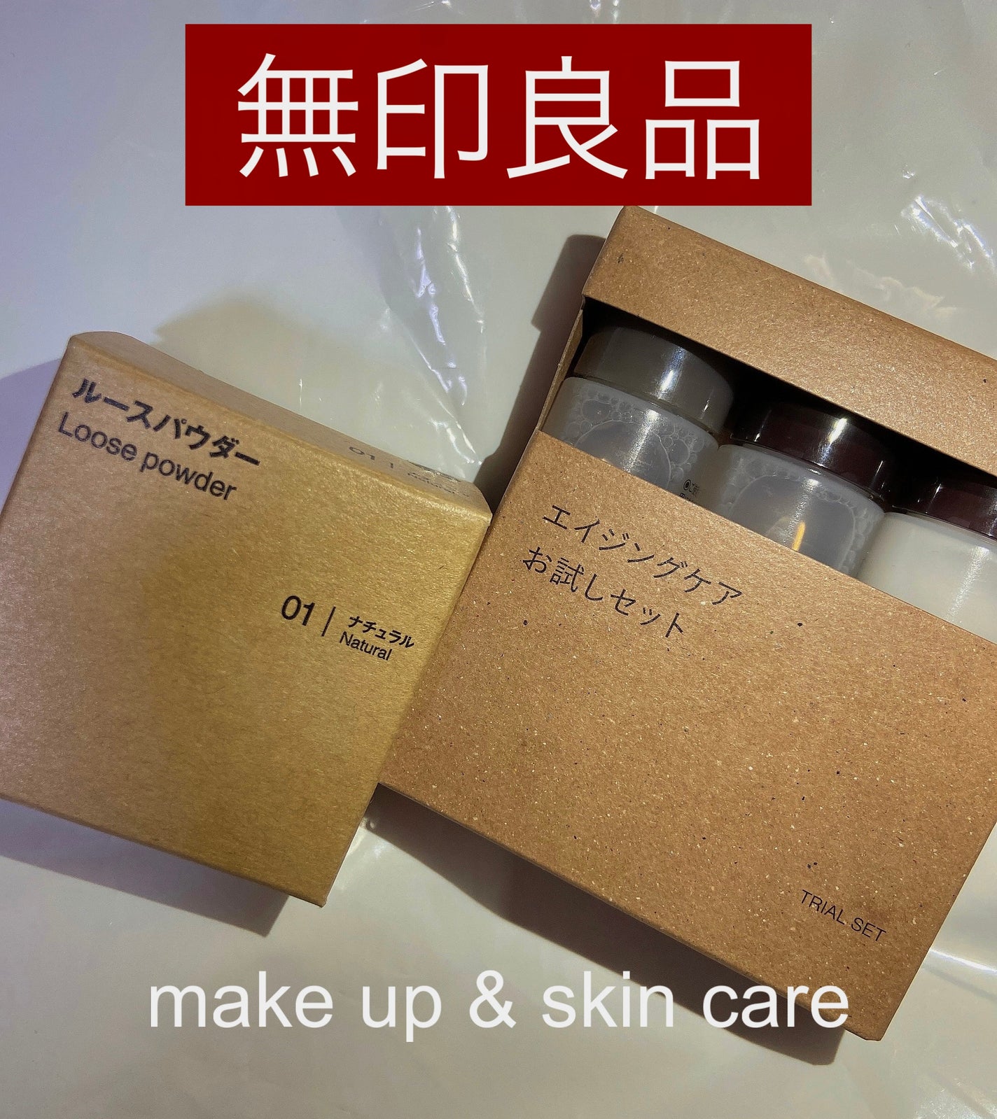 こだっく。 on LIPS 「無印良品 /ーーーーーーーーーーーーーー【エイジングケアお試し..」(1枚目)