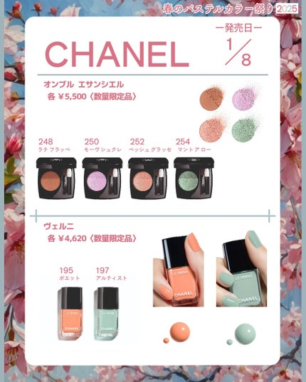 ヴェルニ/CHANEL/マニキュアを使ったクチコミ(4枚目)