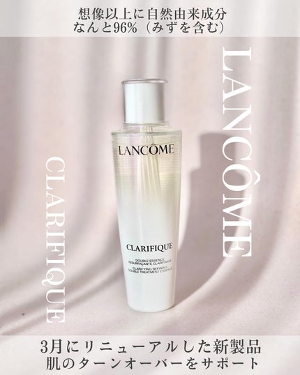 クラリフィック デュアル エッセンス ローション/LANCOME/化粧水を使ったクチコミ(1枚目)