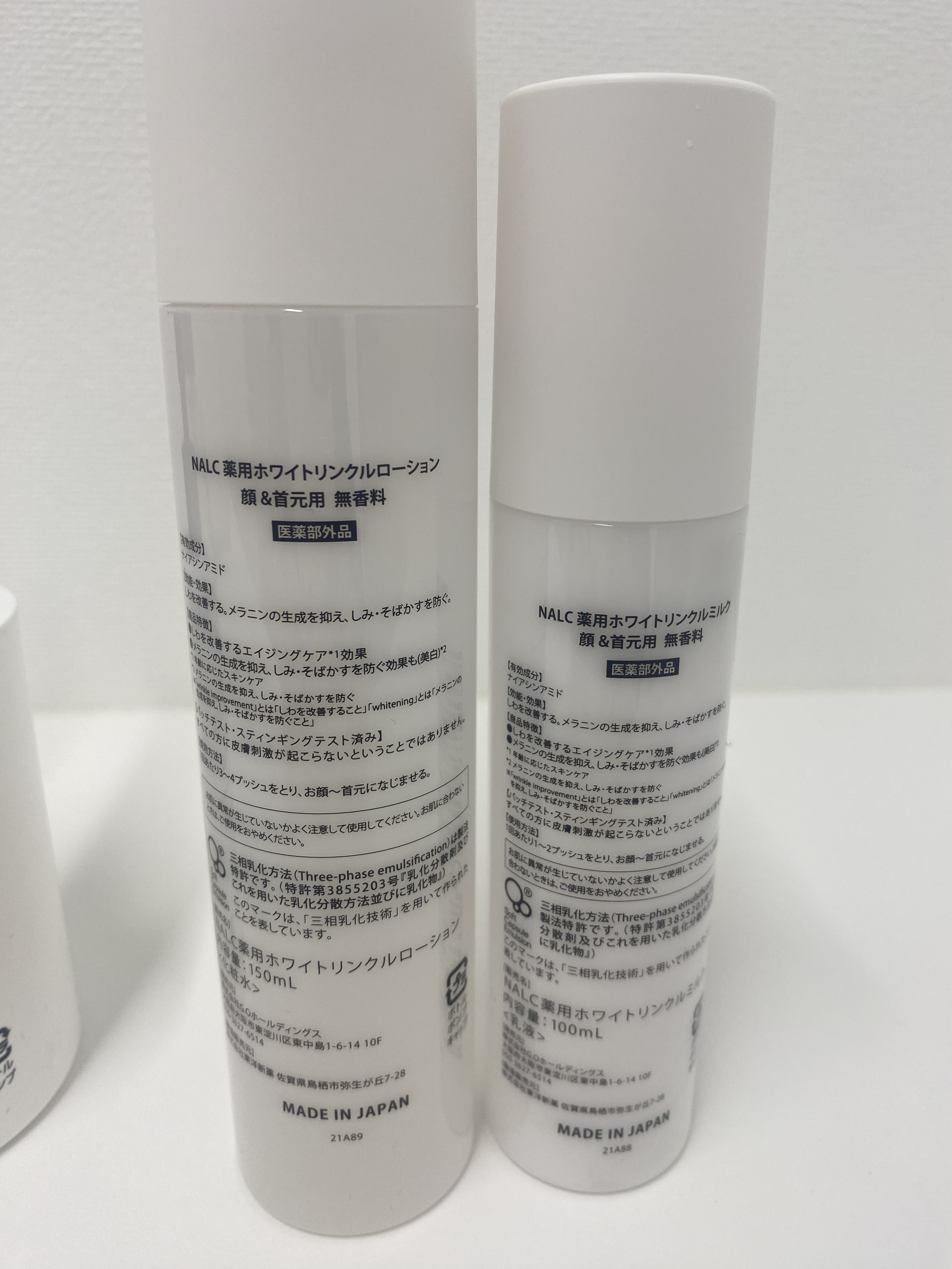 薬用ミルクローション/NALC/乳液を使ったクチコミ（3枚目）