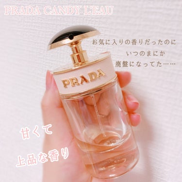 キャンディ ロー オーデトワレ/PRADA BEAUTY/香水(レディース)を使ったクチコミ（1枚目）