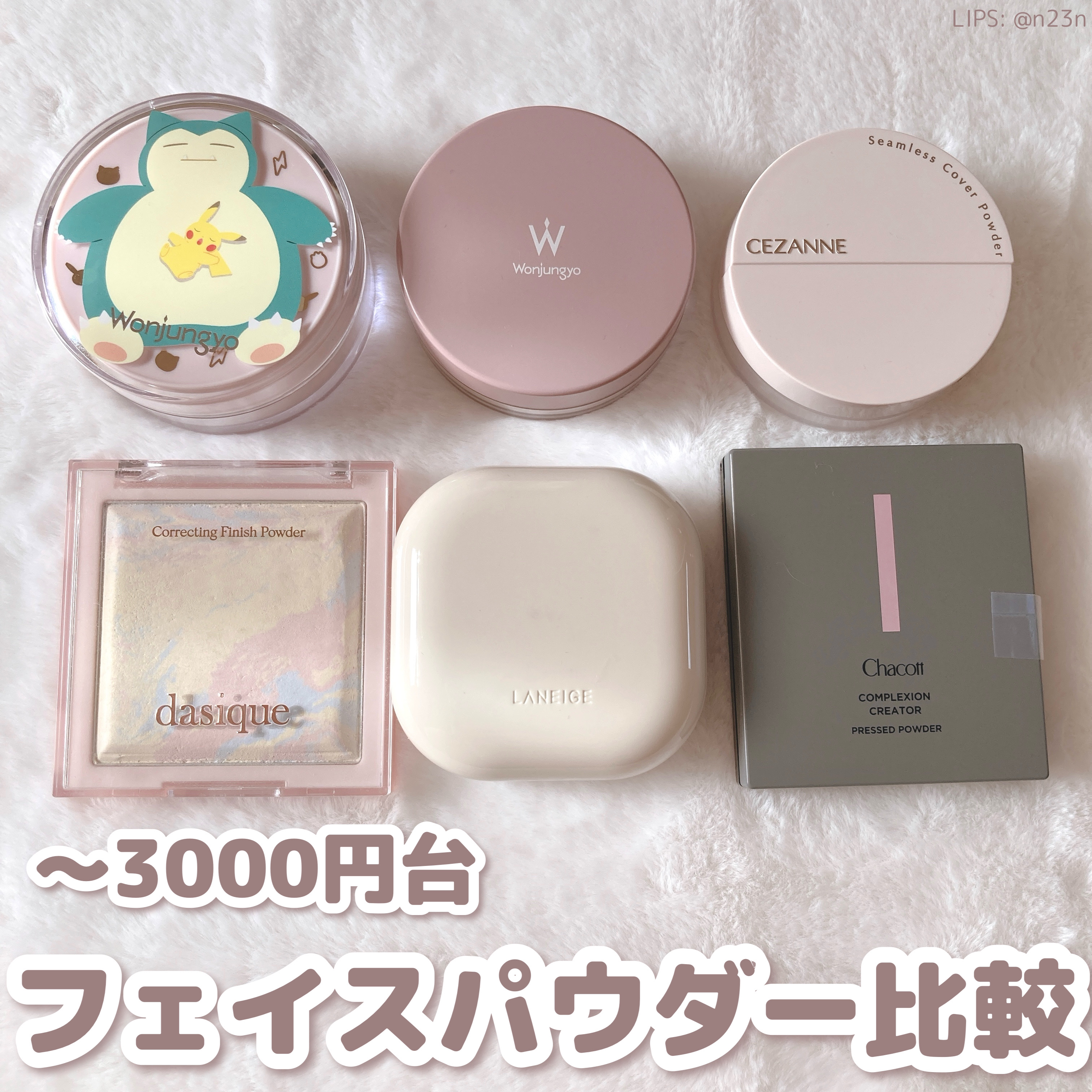 ネオ エッセンシャル フィニッシュパウダー/LANEIGE/ルースパウダーを使ったクチコミ（1枚目）