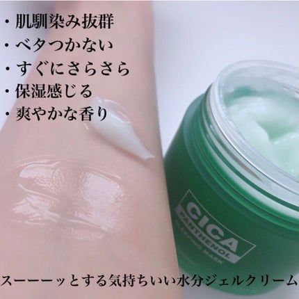 シカパンテノールスリーピングマスク/SNP/フェイスクリームを使ったクチコミ(3枚目)
