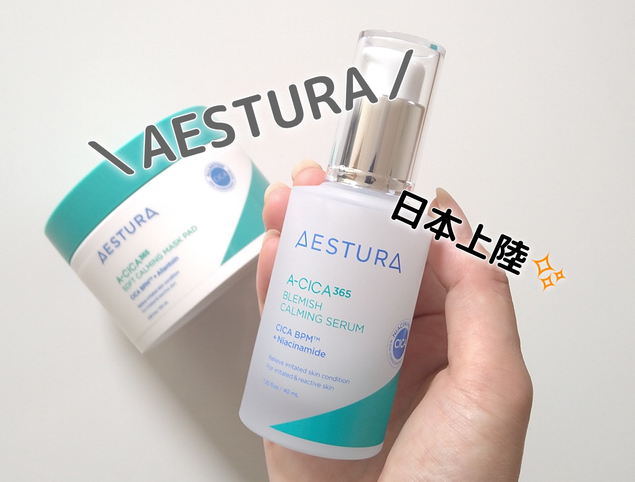 エイシカ365クイックマスクパッド/AESTURA/トナーパッドを使ったクチコミ（1枚目）