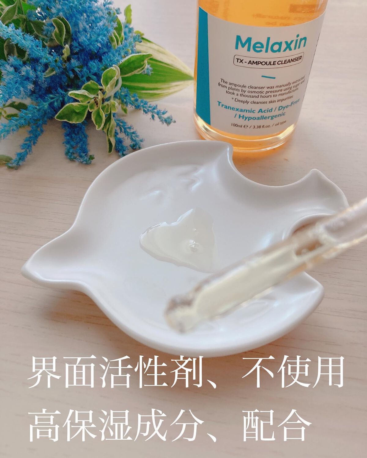 TX-アンプルクレンザー/Dr.Melaxin/美容液を使ったクチコミ(3枚目)