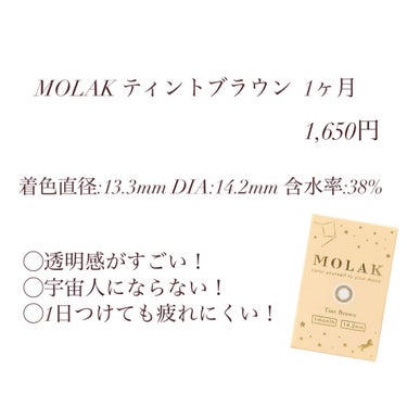 MOLAK 1month ティントブラウン/MOLAK/１ヶ月（１MONTH）カラコンを使ったクチコミ（2枚目）