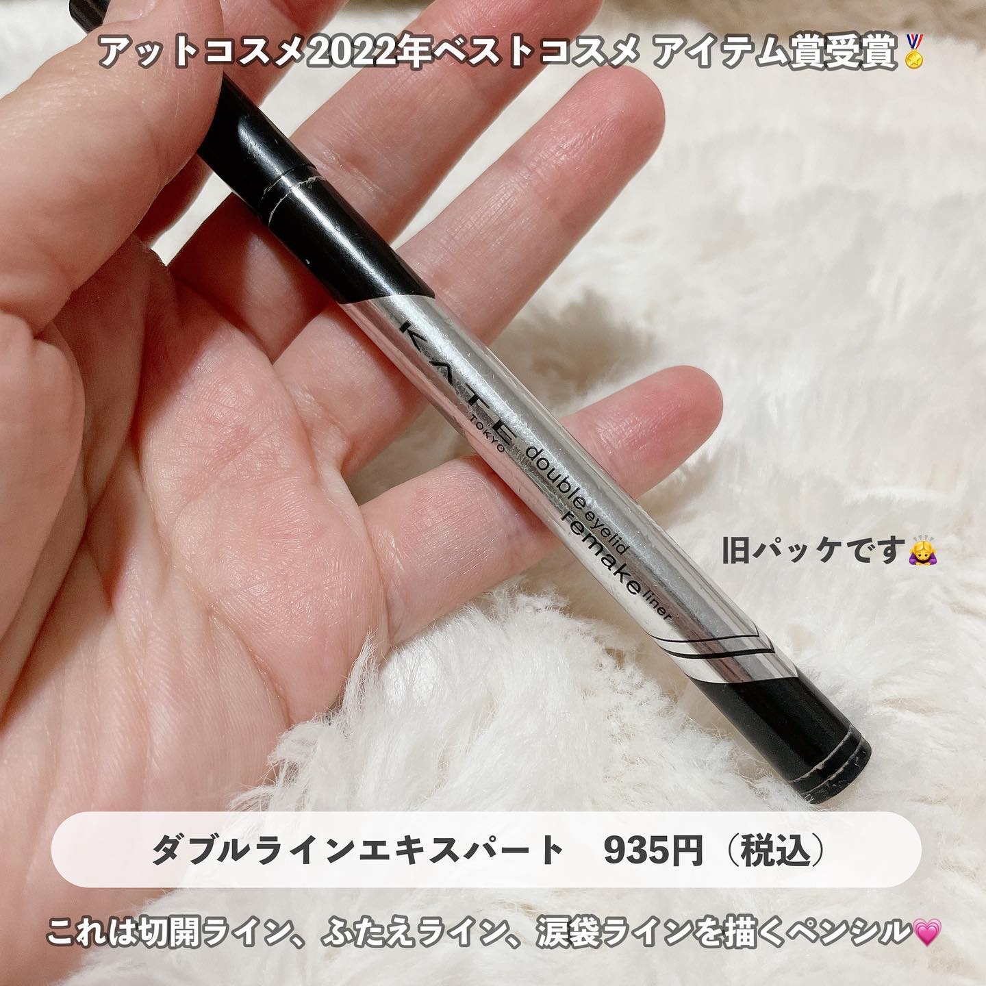 ダブルラインエキスパート/KATE/リキッドアイライナーを使ったクチコミ（3枚目）