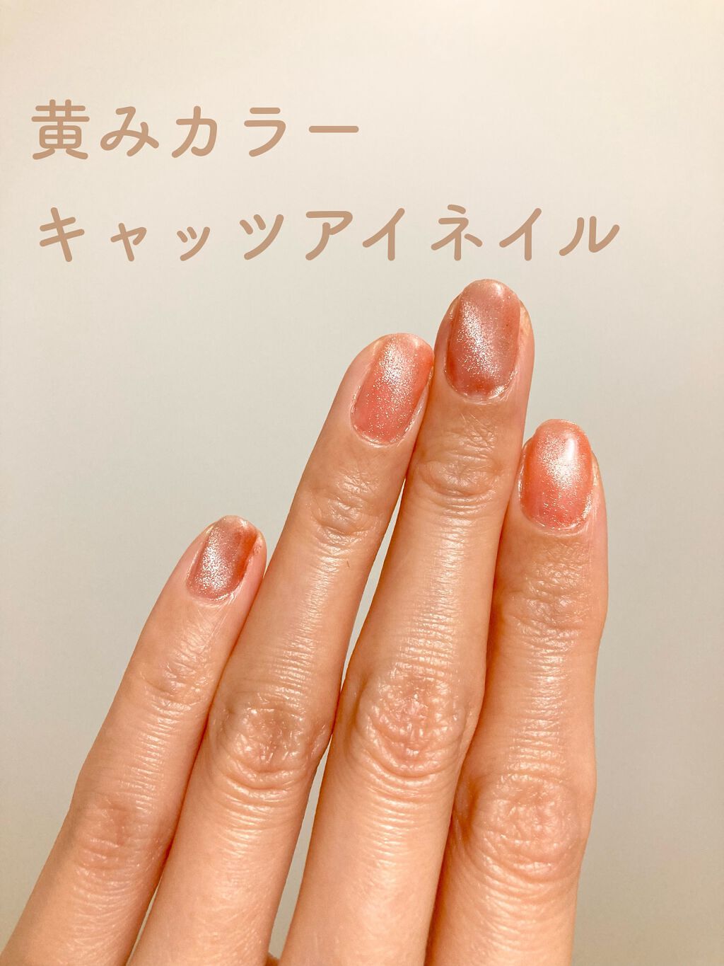 Milkyway&Cat's eye gel/ANNUUM/ジェルネイルを使ったクチコミ（1枚目）