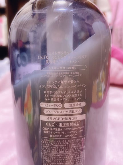 エイトザタラソ ユー CBD&リフレッシング クレンズ 美容液シャンプー/CBD&バランシング ダメージリペア 美容液ヘアトリートメント/エイトザタラソ/市販シャンプーを使ったクチコミ(2枚目)