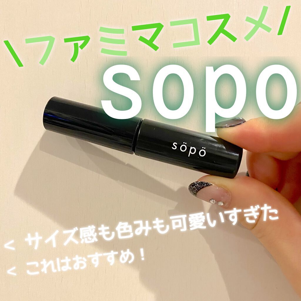 カラーマスカラ/sopo/マスカラを使ったクチコミ(1枚目)