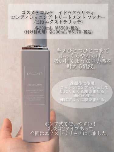 イドラクラリティ トリートメント ジェルウォッシュ /DECORTÉ/その他洗顔料を使ったクチコミ（3枚目）