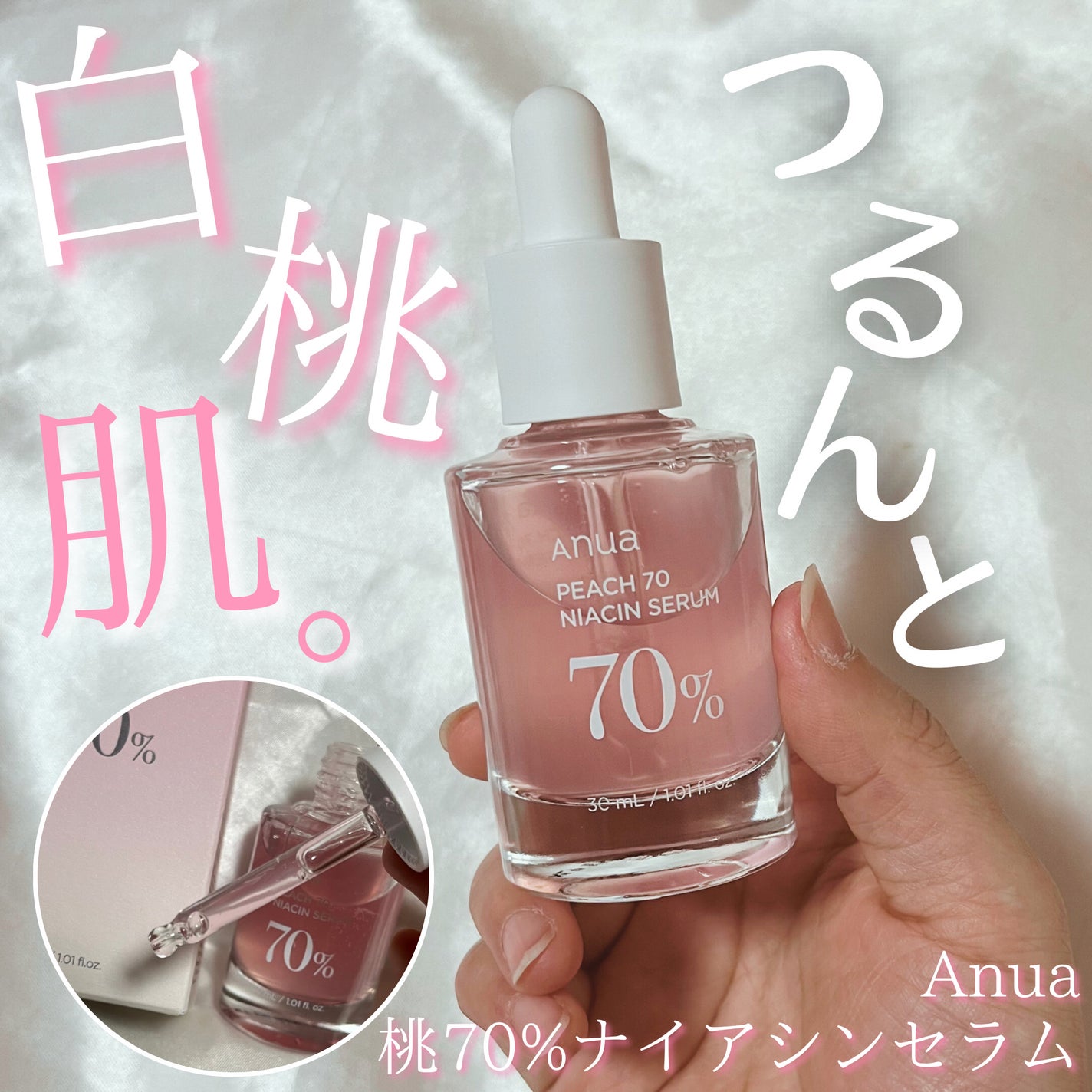 桃70%ナイアシンセラム/Anua/美容液を使ったクチコミ(1枚目)