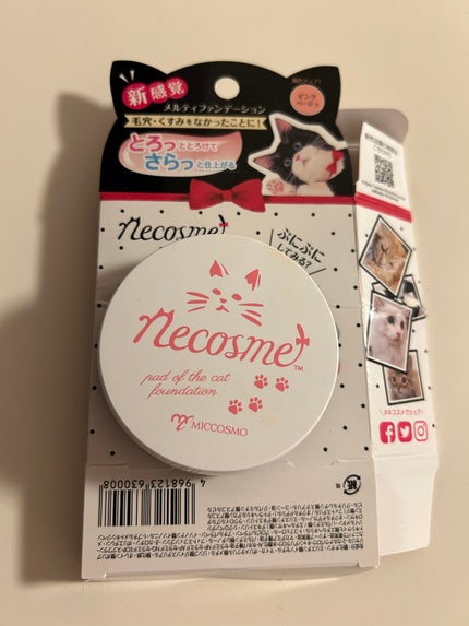 ぷにぷに猫の手ファンデ/ネコスメ/クリーム・エマルジョンファンデーションを使ったクチコミ(1枚目)