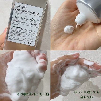 リードルショット クレンザー/VT/洗顔フォームを使ったクチコミ(2枚目)