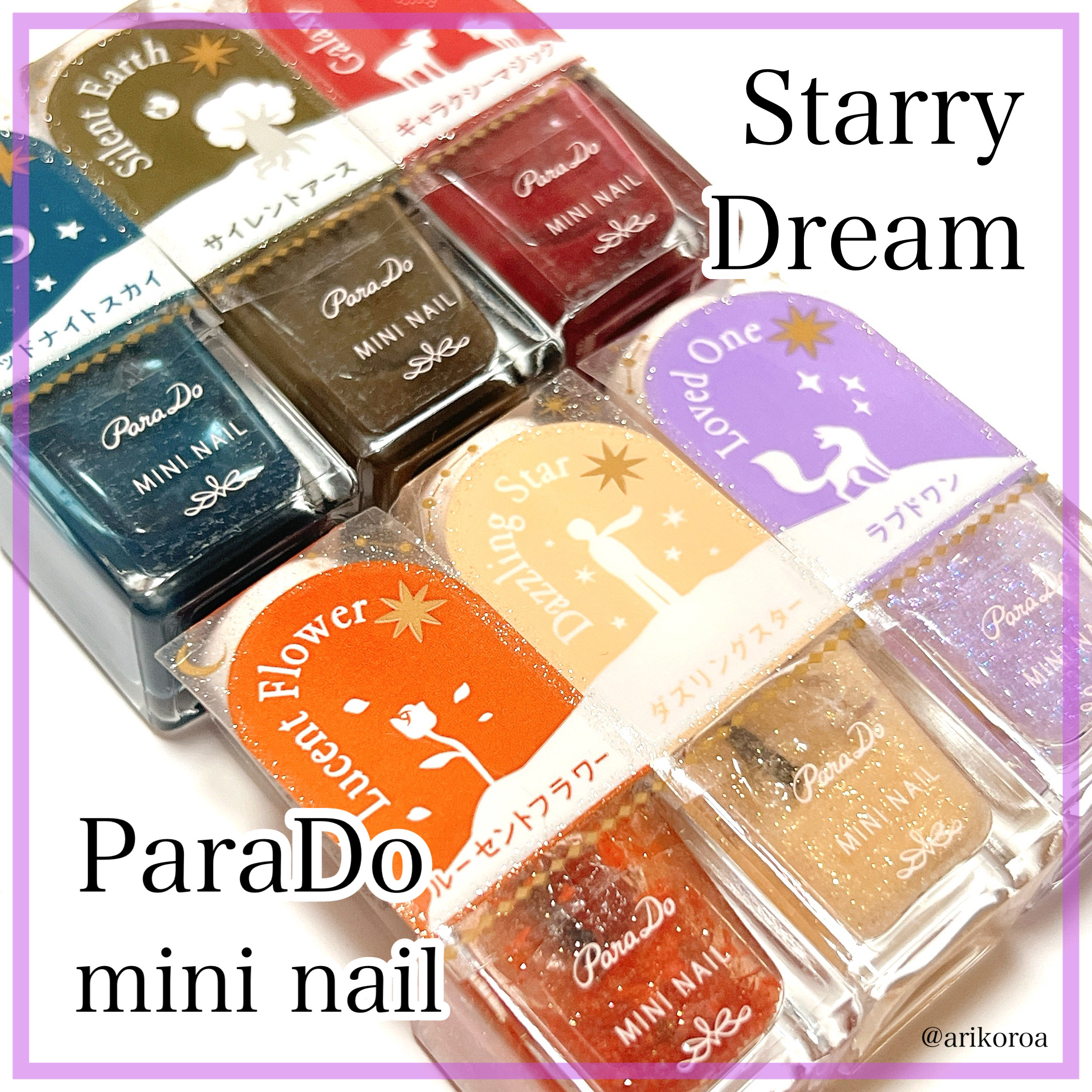 ミニネイル/パラドゥ/マニキュアを使ったクチコミ（1枚目）