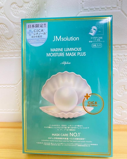 JMsolution mineral luminous pearl deep moisture mask/JMsolution/シートマスク・パックを使ったクチコミ(1枚目)
