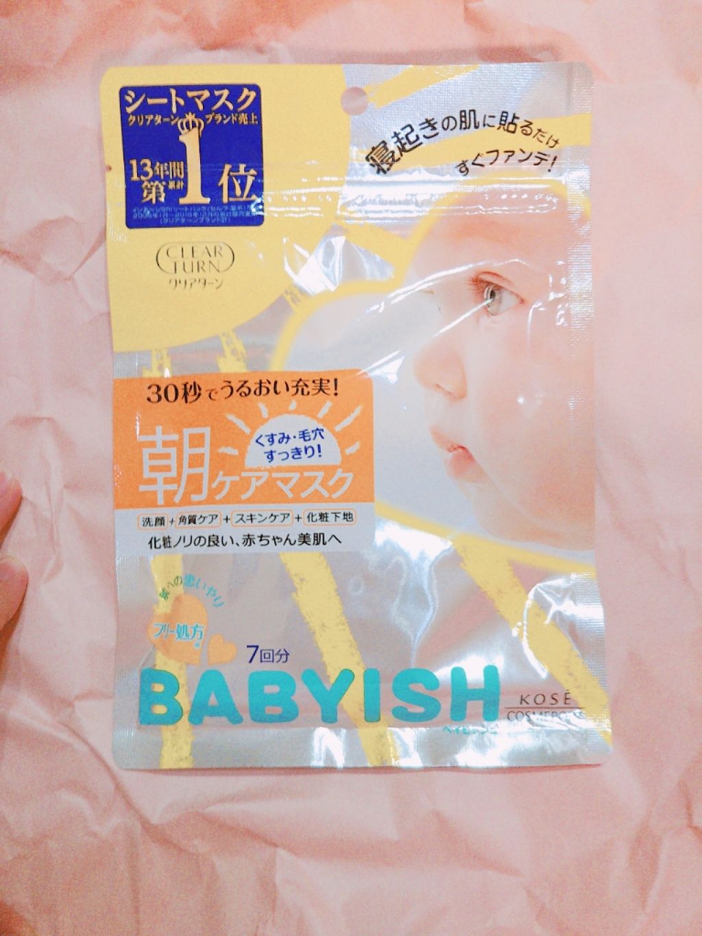 ãã€ããã·ã¥ æã±ã¢ãã¹ã¯/ã¯ãªã¢ã¿ãŒã³/ã·ãŒããã¹ã¯ã»ããã¯ã䜿ã£ãã¯ãã³ãïŒ2æç®ïŒ