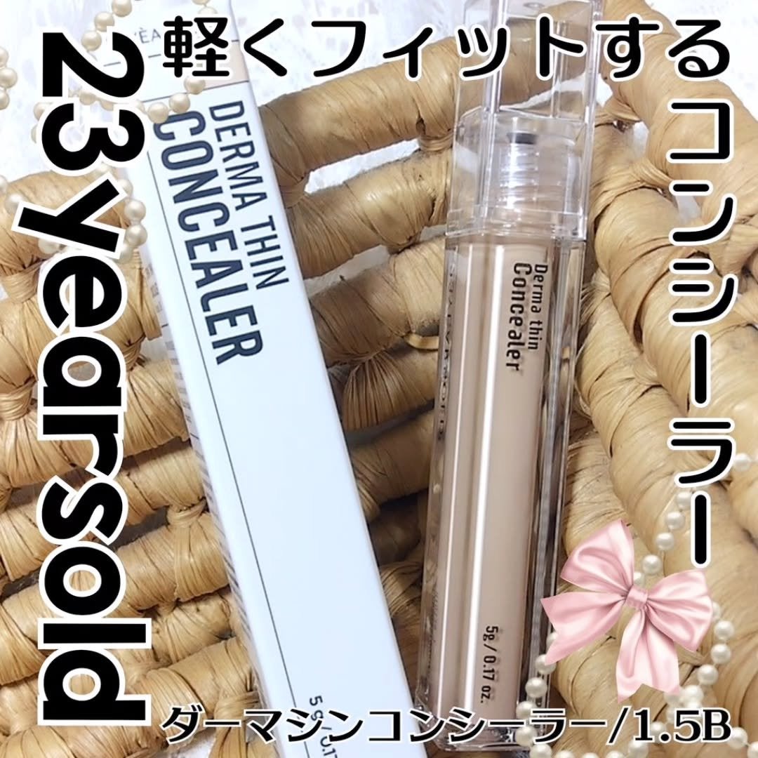 ダーマシンコンシーラー/23years old/リキッドコンシーラーを使ったクチコミ(1枚目)