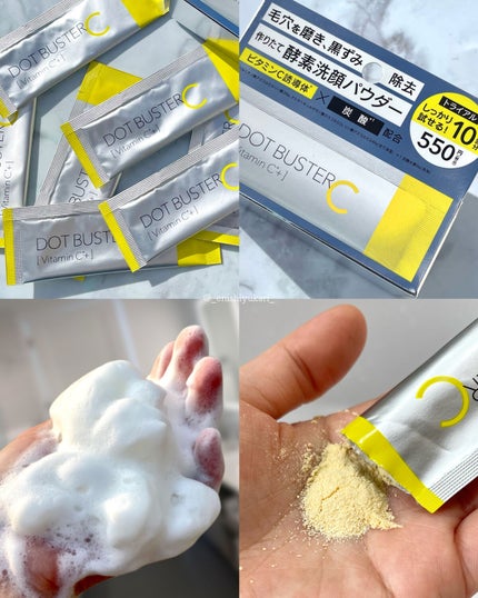 酵素洗顔パウダー/ドットバスター/洗顔パウダーを使ったクチコミ(4枚目)