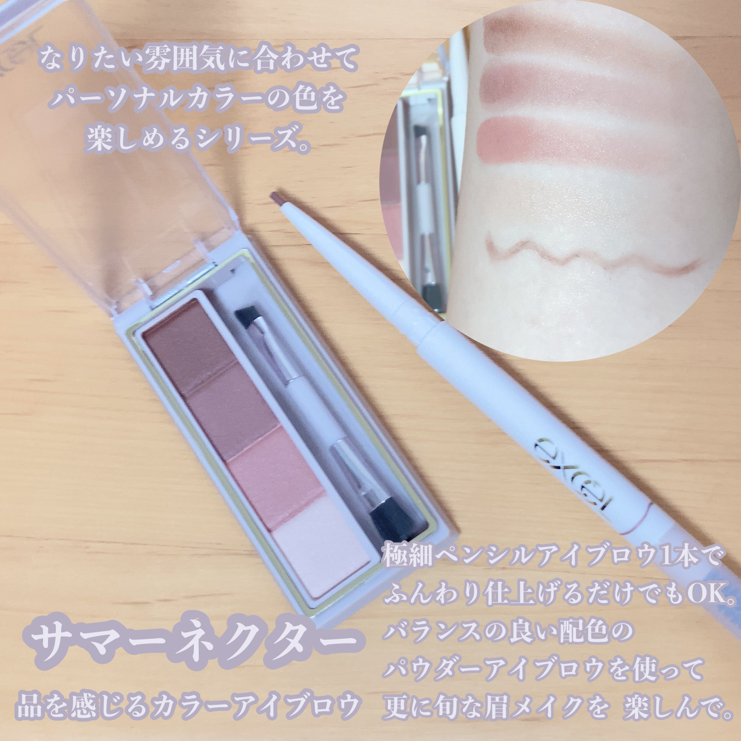 カラーエディットスリムブロウ/excel/アイブロウペンシルを使ったクチコミ（3枚目）