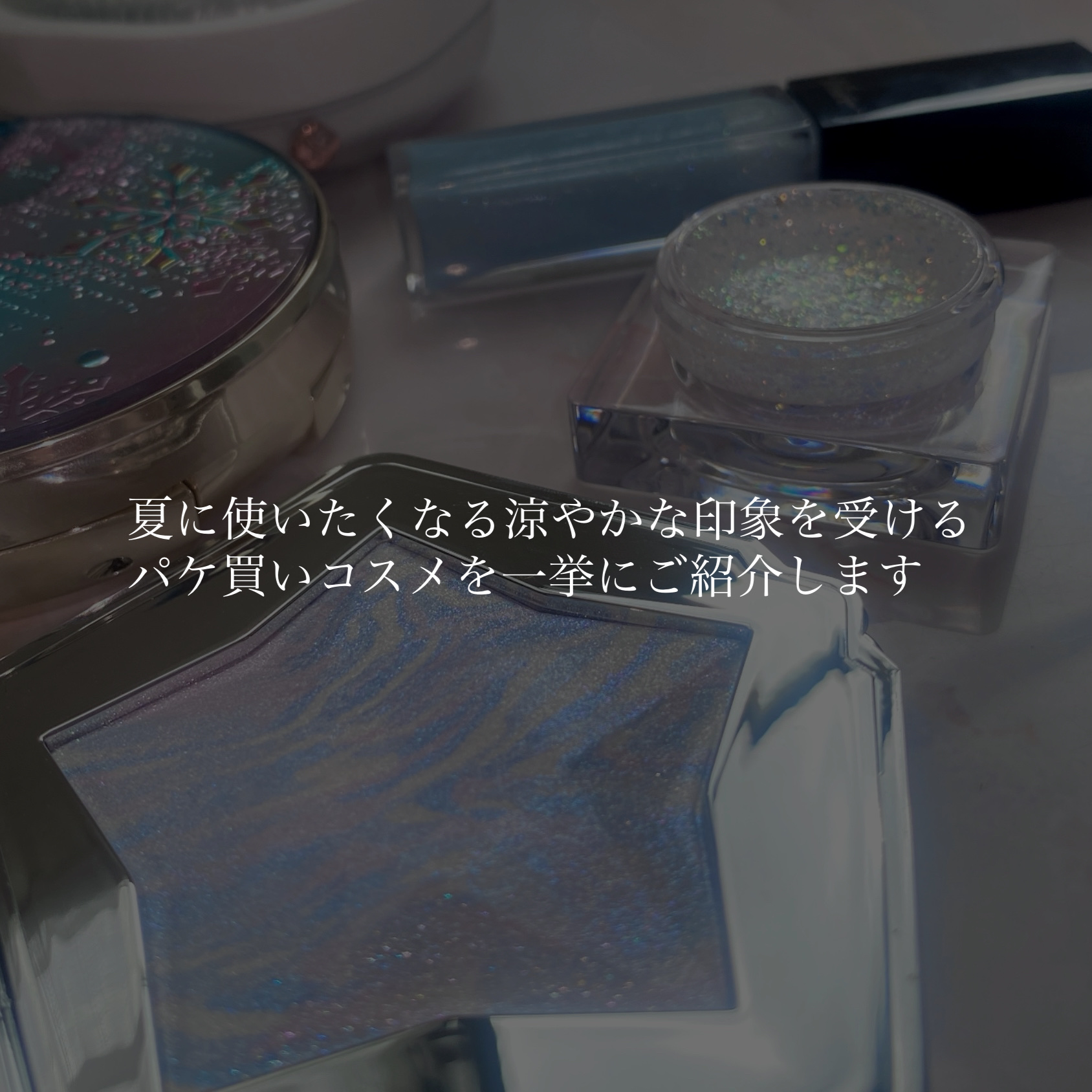 グリッタージェル /Glint/グリッターを使ったクチコミ（2枚目）