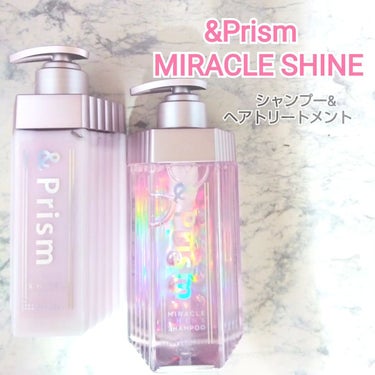 .
.
【&Prism MIRACLE SHINE】 
シャンプー&ヘアトリートメント

. . . . . . . . . . . . . . . . . . . . 

髪の理想的な輝きに着目したプ