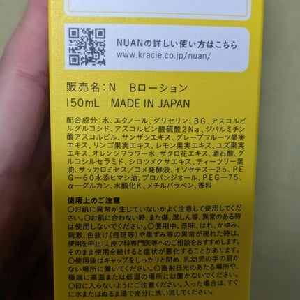 浸透バブル化粧水/NUAN/化粧水を使ったクチコミ(3枚目)