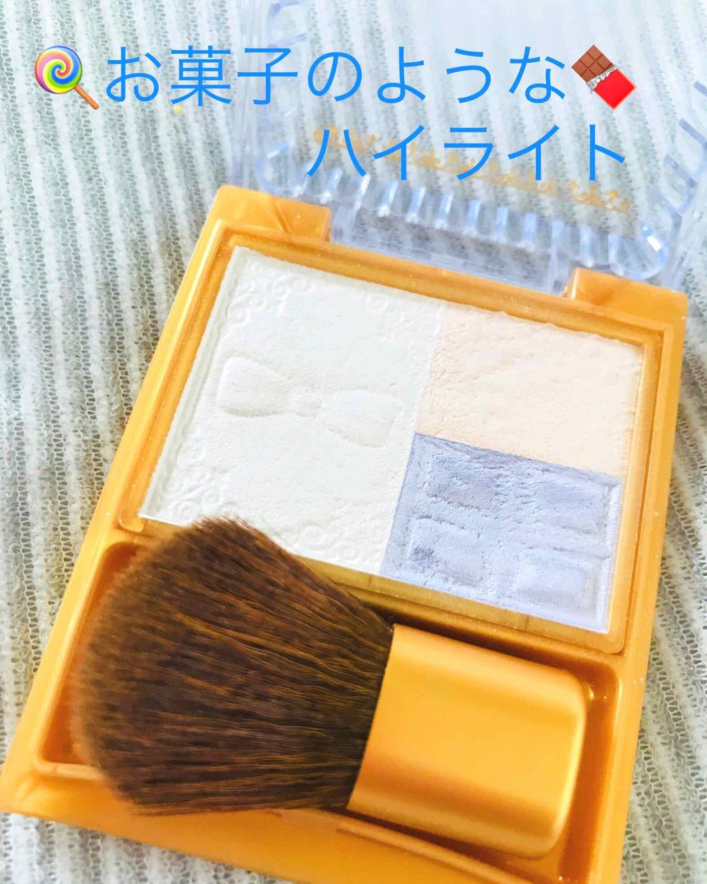 プレミアムショコラハイライター/スウィーツ スウィーツ/パウダーハイライトを使ったクチコミ(1枚目)