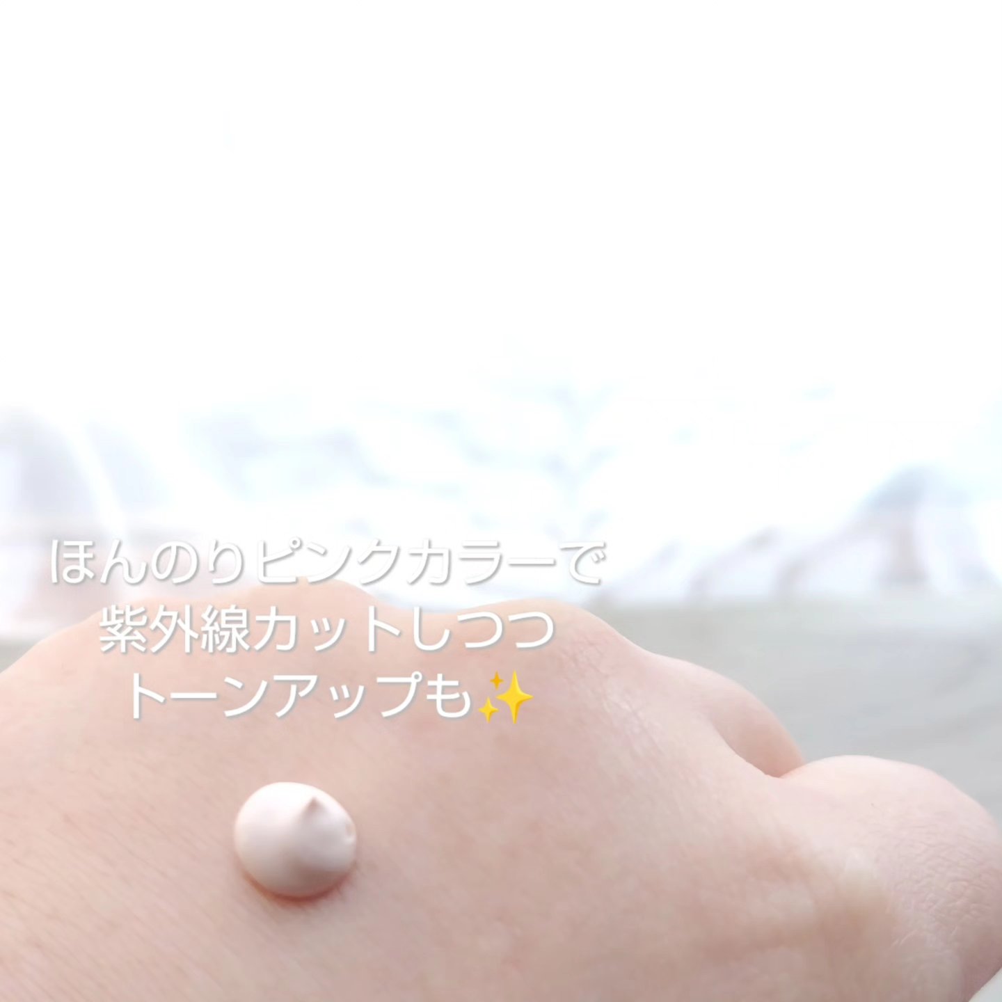 ブラックスネイルグルタチオントーンアップサン/Dr.G/日焼け止めクリームを使ったクチコミ（2枚目）