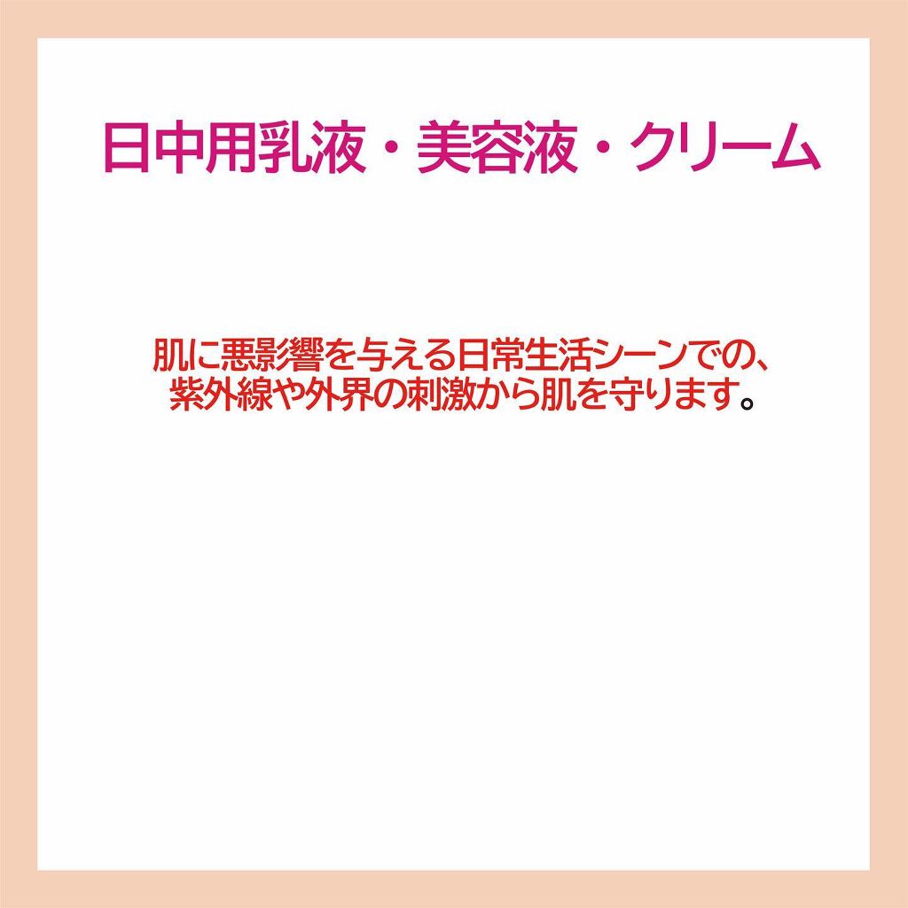 hachi【健康と美を目指す】 on LIPS 「今日の投稿は『スキンケアアイテムの役割って?part2』です。..」(6枚目)