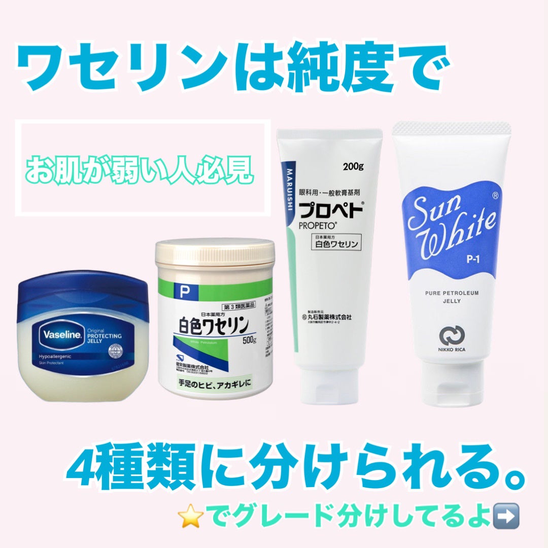オリジナル ピュアスキンジェリー/ヴァセリン/ボディクリームを使ったクチコミ(1枚目)
