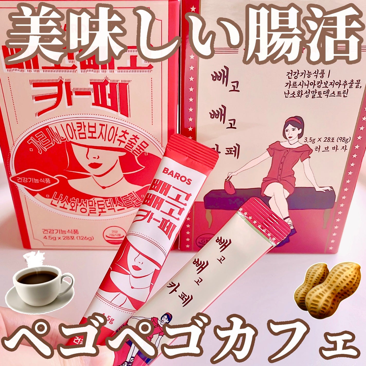 ペゴペゴカフェ/baros/ドリンクを使ったクチコミ(1枚目)