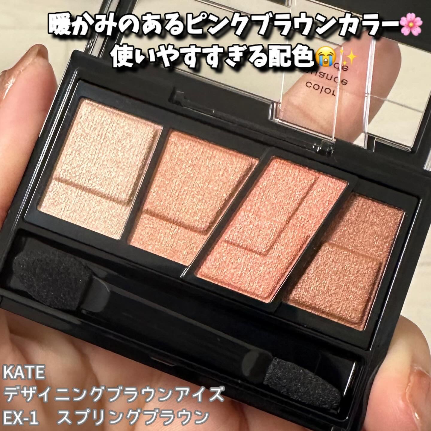デザイニングブラウンアイズ/KATE/アイシャドウパレットを使ったクチコミ（3枚目）