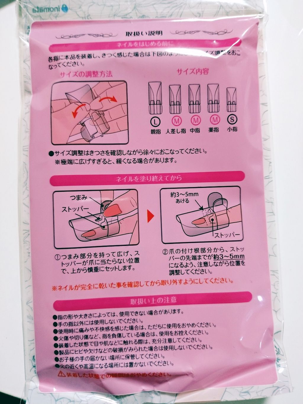 ネイルガード/セリア/ネイル用品を使ったクチコミ(2枚目)