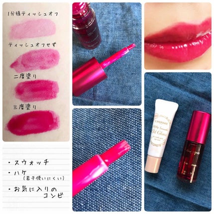 ウォーターリップ ステイン/CLARINS/リップグロスを使ったクチコミ(3枚目)