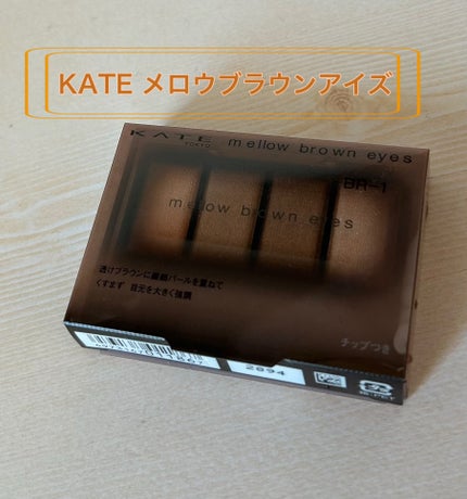 ã±ã€ã ã¡ããŠãã©ãŠã³ã¢ã€ãº/KATE/ã¢ã€ã·ã£ããŠãã¬ããã䜿ã£ãã¯ãã³ãïŒ1æç®ïŒ
