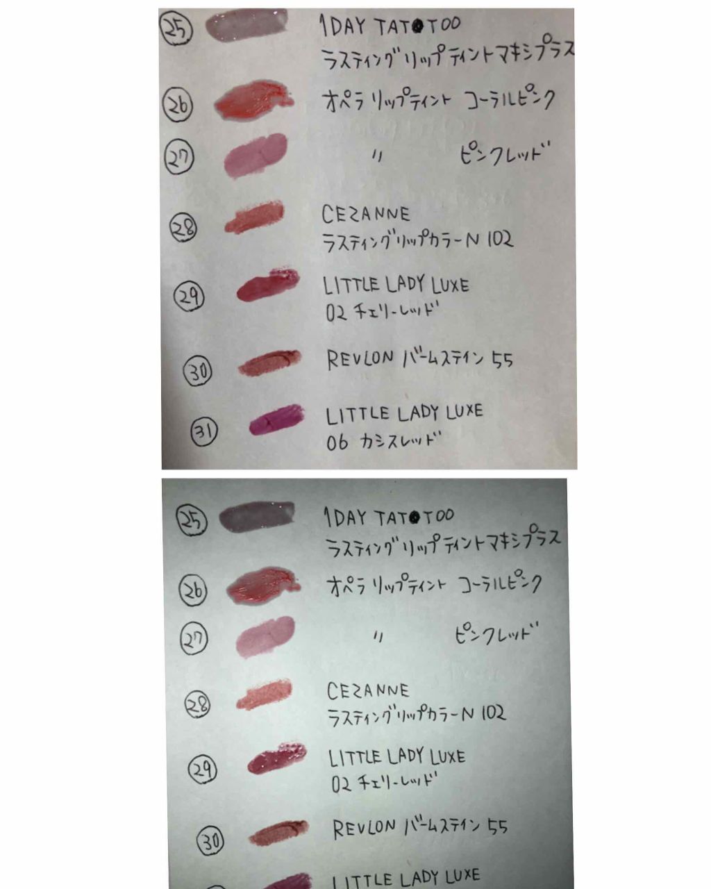 オペラ リップティント N/OPERA/リップティントを使ったクチコミ(4枚目)