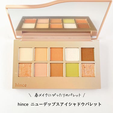 ニューデップスアイシャドウパレット/hince/アイシャドウパレットを使ったクチコミ（1枚目）