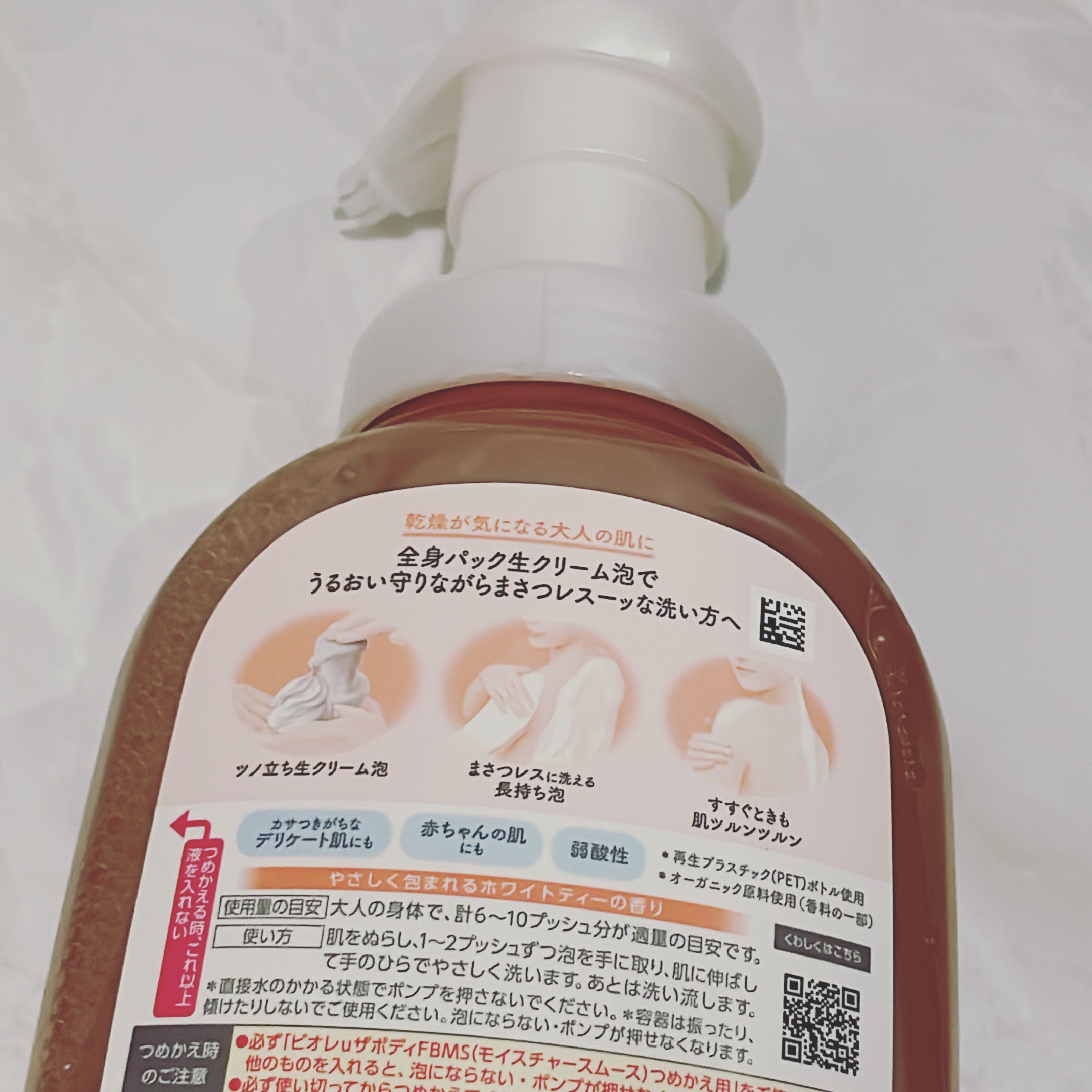 ビオレu ザ ボディ 泡タイプ モイスチャースムース/ビオレu/ボディソープを使ったクチコミ（2枚目）