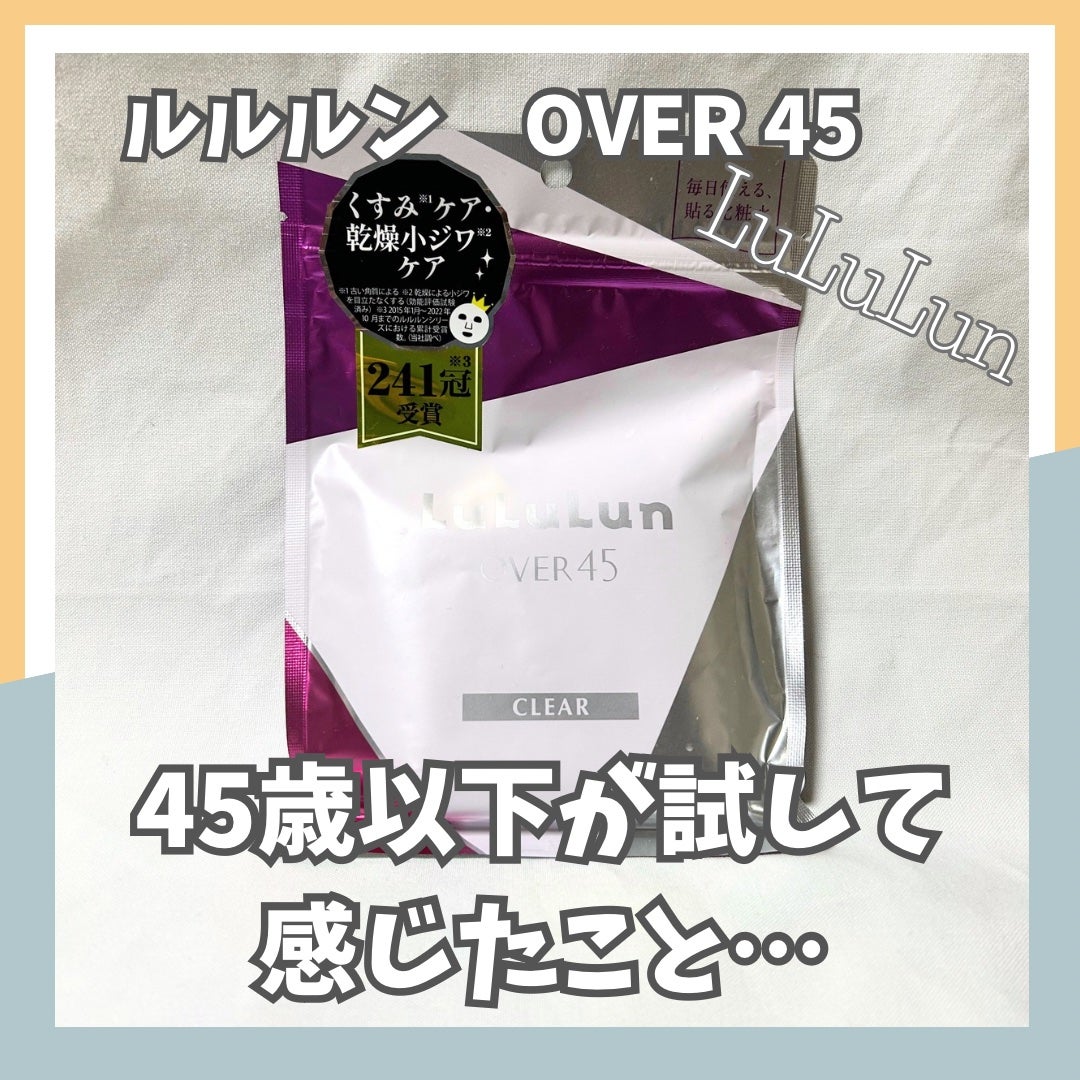 ルルルンOVER45 アイリスブルー(クリア)/ルルルン/シートマスク・パックを使ったクチコミ(1枚目)